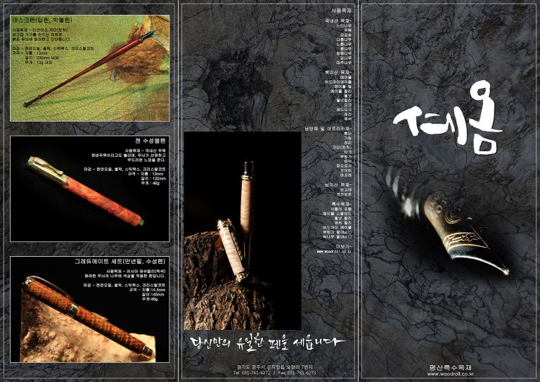 2012 전시회 브로슈어